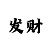 大众体育项目有哪些